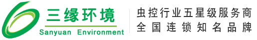 沈阳灭鼠公司、沈阳灭蟑螂公司、沈阳杀虫公司、专业灭白蚁跳蚤蚊子苍蝇 - 沈阳三缘