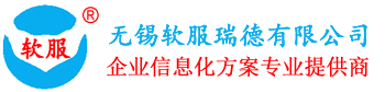 无锡收银机、无锡车牌识别、停车场管理系统、无锡建筑工人实名制系统、工地扬尘系统、工地监控系统、无锡危化二道门、化工厂人员定位系统、无锡二道门系统、无锡电动门、感应门、无锡翼闸摆闸三辊闸、智慧小区系统-无锡软服瑞德有限公司