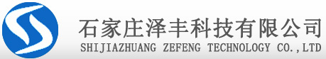 石家庄中央空调清洗|冷却塔维修|换热器清洗|二次水箱清洗消毒|换热站维修-石家庄泽丰科技有限公司