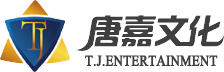 T.J.ENTERTAINMENT 唐嘉文化官方网站