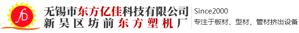 锥形双螺杆塑料挤出机-无锡市东方亿佳科技有限公司