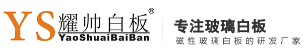 特价销售得力磁性防爆钢化玻璃白板挂式上海外环以内免费送货安装，现有尺寸当天可送货安装