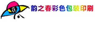 首页-深圳市韵之春彩色包装印刷有限公司   E-mail: yzccarter@aliyun.com