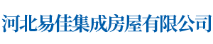 打包箱式房|折叠房|集成房屋|活动房|打包箱房|住人箱房厂家-河北易佳集成房屋有限公司