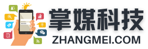 武汉掌媒科技有限公司 – 领先的移动互联网高新企业